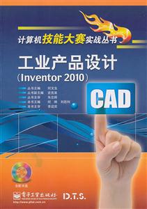 I(y)a(chn)ƷO(sh)Ӌ-(Inventor 2010)-(P1)