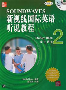 新视线国际英语听说教程-2-学生用书-MP3