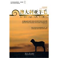 澳大利亚羊毛-纺织服装品牌博览.中国卷-中英双语