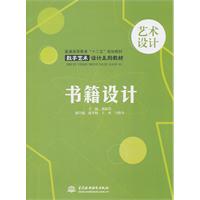 书籍设计