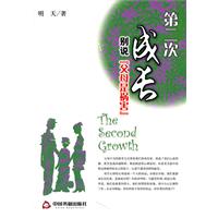 第二次成长-别说[父母是祸害]