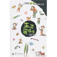 生活闹哄哄-双胞胎伊莲的混乱生活