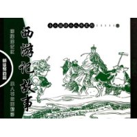 师徒聚首篇-西游记故事-(全7册)