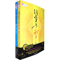 调教天子-(全二册)