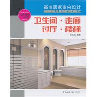 卫生间.走廊 过厅.楼梯-高档居家室内设计