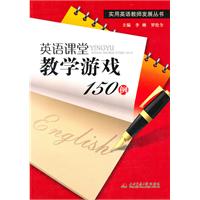 英语课堂教学游戏150例