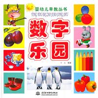 数字乐园