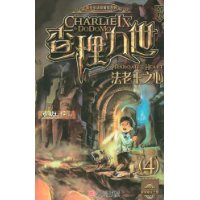 法老王之心-查理九世-(4)