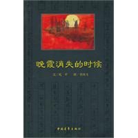 晚霞消失的时候