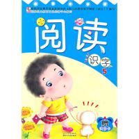 阅读识字-5
