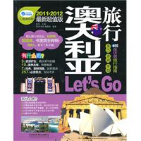 澳大利亚旅行Let is Go-2011-2012最新超值版