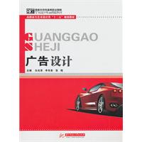 广告设计