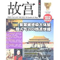 故宫玩全指南