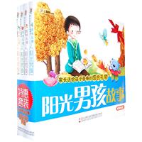 阳光男孩故事-家长送给孩子最棒的成长礼物-全四册-附赠光盘