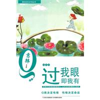 过我眼即我有