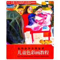 印象-儿童色彩画教程
