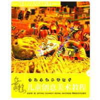 舞捣-儿童创意画美术教程