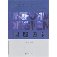 制服设计