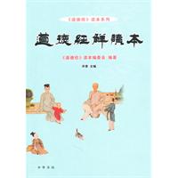 道德经解读本
