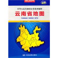云南省地图-新版
