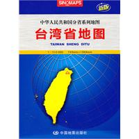 台湾省地图-新版
