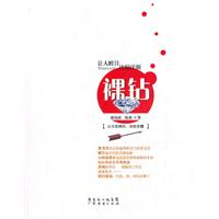 裸钻