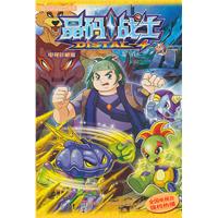晶码战士-9-电视珍藏版