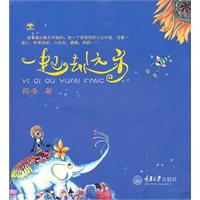 一起去远方