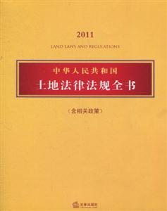 A񹲺͇طɷҎȫ(P 2011)