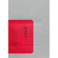 儒家哲学