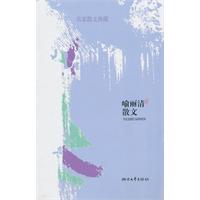 喻丽清散文