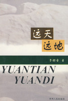 远天远地