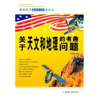 美国孩子最喜欢问的为什么---关于天文和地理的有趣问题