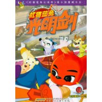 虹猫蓝兔光明剑-14-连续剧71-75集