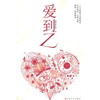 爱到Z