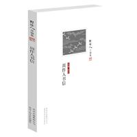 周作人自编集－周作人书信