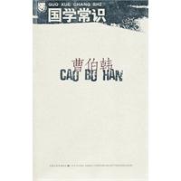 北斗丛书－国学常识