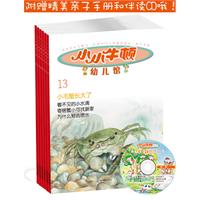 小小牛顿幼儿馆-第三辑-共六册
