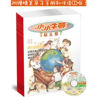 小小牛顿幼儿馆-第一辑-共六册