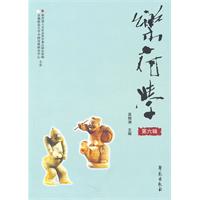 乐俯学-第六辑