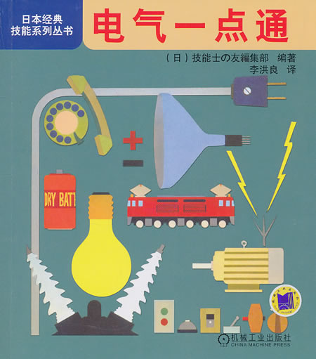电气一点通