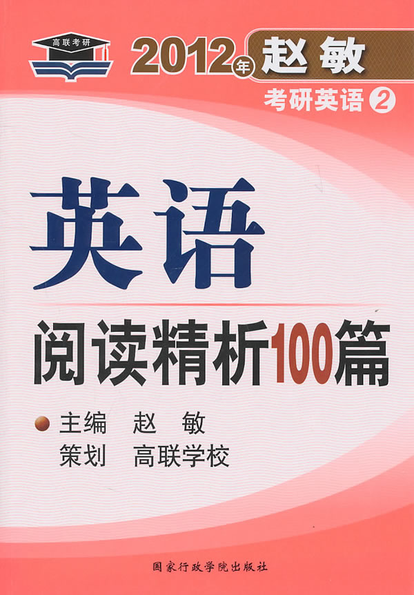 求助,关于考研英语201与日语203的选择-考研选