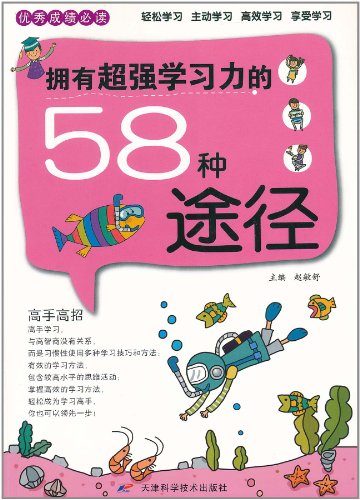 我能拯救地球系列:50件关于节约用水的小事