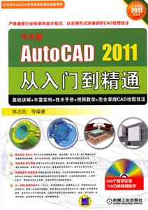 AutoCAD2011ŵͨ-(1DVD)