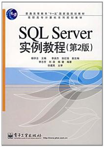 SQL Server ʵ̳-(2)