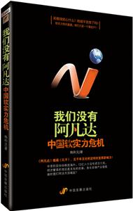 我们没有阿凡达