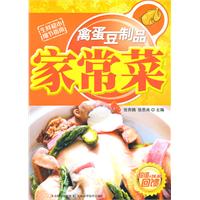 禽蛋豆制品家常菜