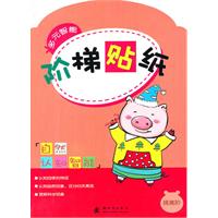 自然认知智能.提高阶-多元智能阶梯贴纸