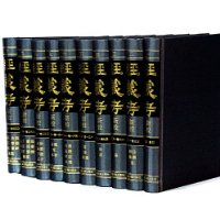 经义考新校-全十册