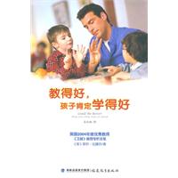 教得好.孩子肯定学得好